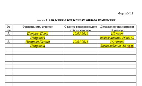 Обратитесь в местное управление или информационный центр