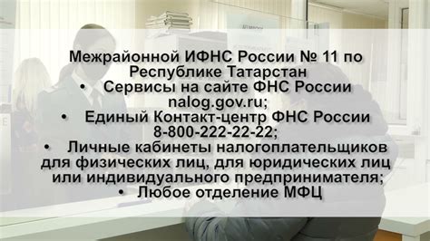 Обратитесь в офис налоговой инспекции