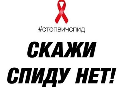 Обратитесь в специализированное отделение по борьбе с ВИЧ-инфекцией