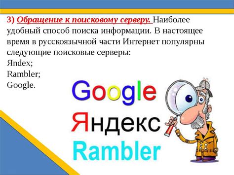 Обратитесь к поисковому движку: расширьте возможности поиска