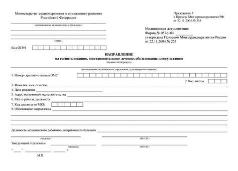 Обратитесь к своему врачу для получения направления на обязательное медицинское освидетельствование