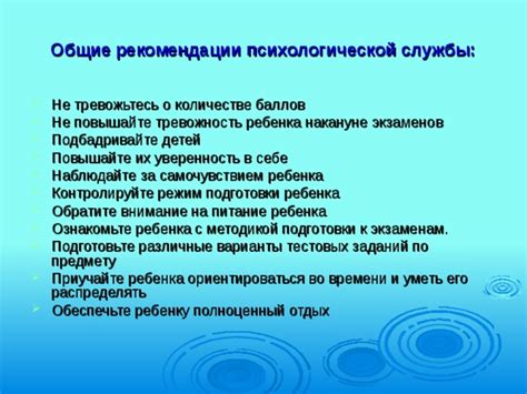 Обратите внимание на общие увлечения и принципы