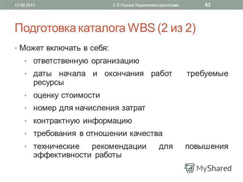 Обратиться в организацию, ответственную за управление недвижимостью