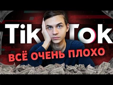 Обратиться к известным авторам Тик Тока для получения советов