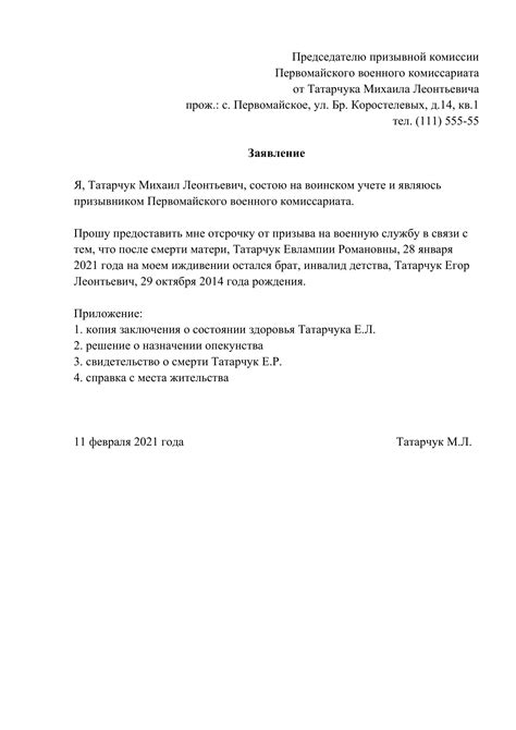 Обращение в военкомат места регистрации: ценные рекомендации