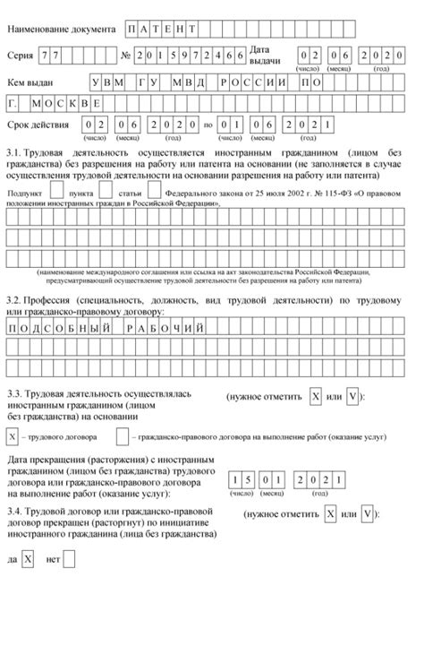 Обращение в местное отделение МВД или миграционную службу