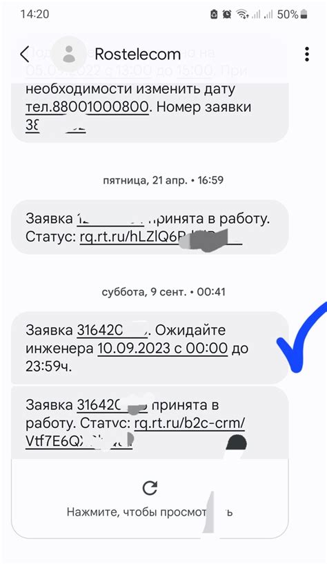 Обращение в офис Ростелеком с паспортом