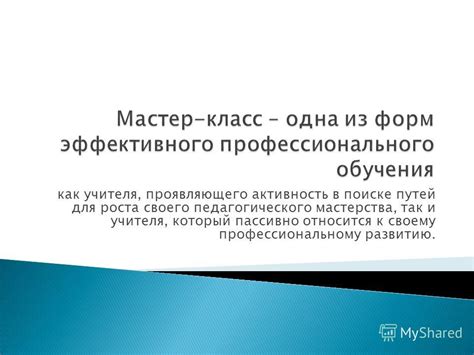 Обращение к профессиональному ориентатору: исследование новых путей образования