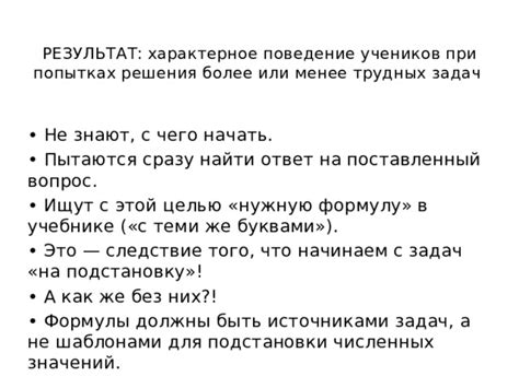 Обращение к специалистам при неуспешных попытках самостоятельного решения