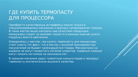 Обращение к экспертам в специализированных магазинах компьютерной техники