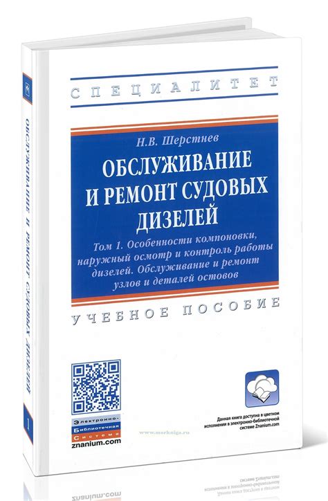 Обслуживание и контроль работы системы: поддержка и проверка функционирования установки