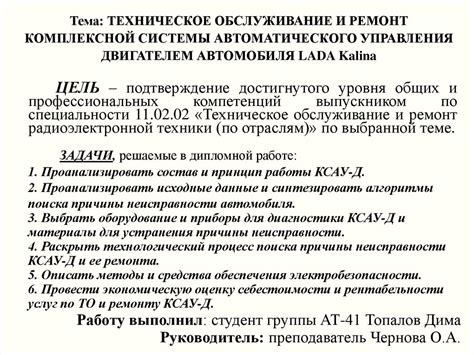 Обслуживание и чистка важной детали автомобиля Lada Kalina