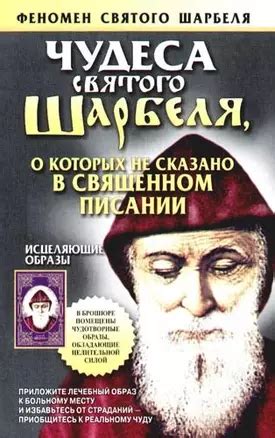 Обсуждение видений пророков о сферичности Земли в Священном Писании