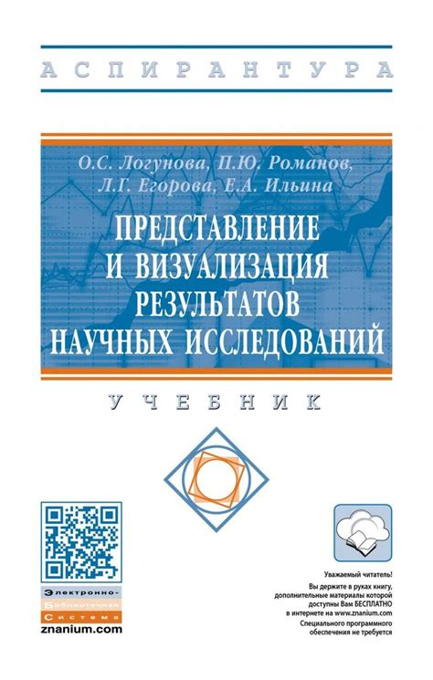 Обсуждение результатов научных исследований и мнений экспертов по данной теме