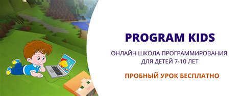 Обучение детей основам программирования с помощью детских электронных конструкторов