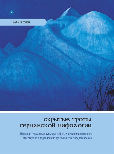 Обход препятствий: скрытые тропы и пути к бывшей