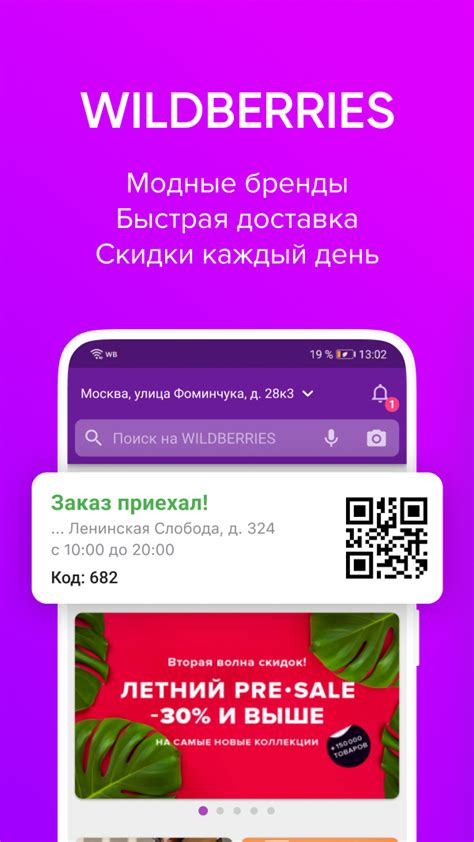 Обширный ассортимент на Wildberries покроет все потребности и предпочтения