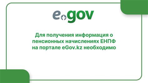 Общая информация о процессе получения данных о пенсионных баллах в пенсионном фонде