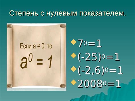 Общая информация о х2 и проблемы с нулевым значением