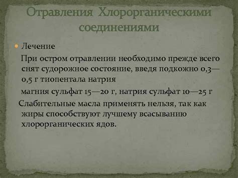 Общая картина отравления: как распознать плохое состояние собаки