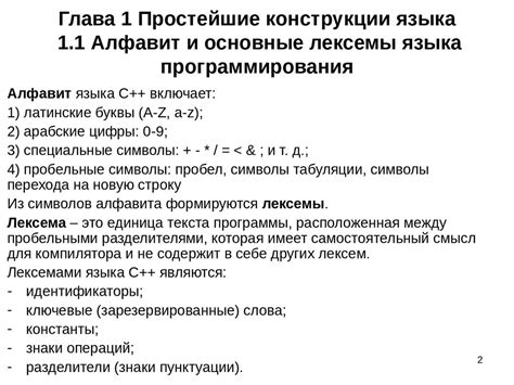 Общая концепция и цель использования оператора go to в языке программирования C