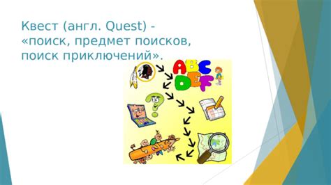 Общая стратегия поисков приключений в мире "Пикникки"
