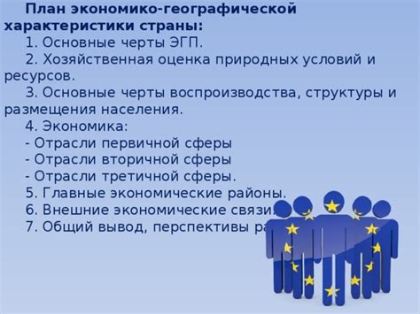 Общая характеристика географической позиции Чехии: основные черты и нюансы