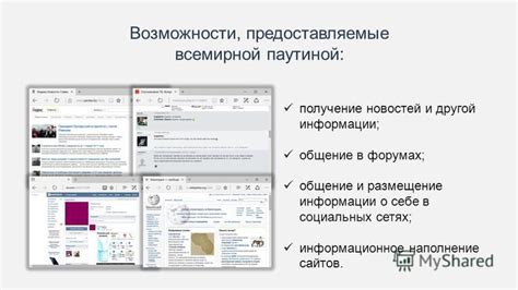 Общение с другими должниками и получение информации на форумах и в социальных сетях