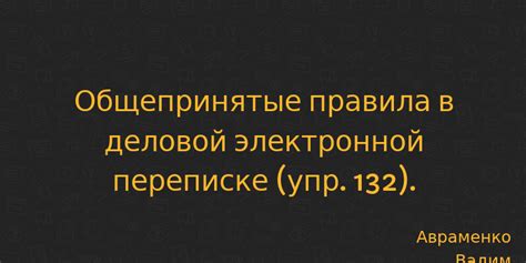 Общепринятые правила применения отрицания в утверждениях