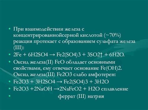 Общие особенности и характеристики железа сульфата и железа глюконата