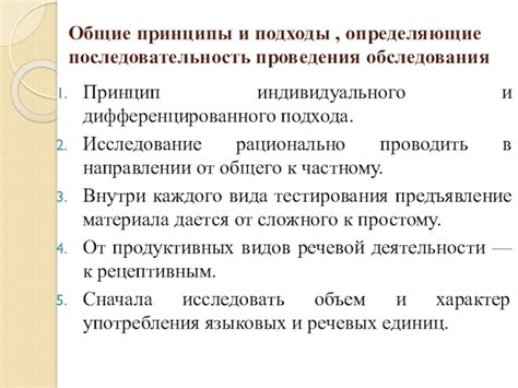 Общие принципы и критерии, определяющие возможность проведения слушания в режиме ограниченного доступа