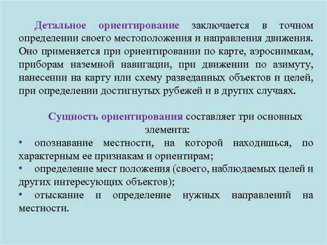 Общие сведения о точном определении местоположения пункта в Яндекс
