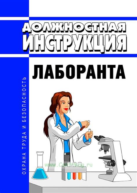 Общие тематики, включенные в экзамены на должность лаборанта