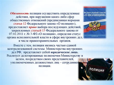 Обязанности и права сотрудников при проведении проверки содержимого сумок