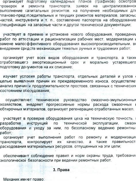 Обязанности и функции ответственного за станцию наблюдателя