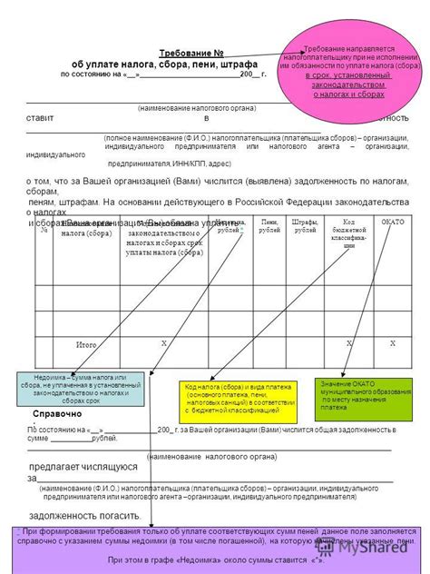 Обязанности по уплате налогового сбора при определенных доходах