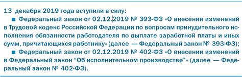 Обязанности работодателя по выплате заработной платы