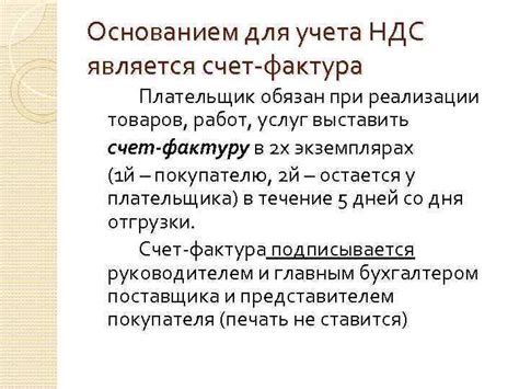 Обязан ли изготовитель Оплачивать НДС при реализации товаров?