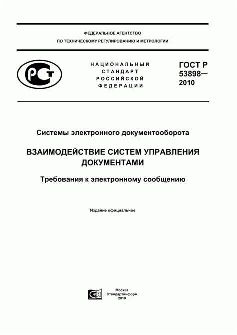 Обязательные требования к электронному оборудованию