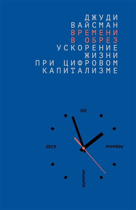 Ограничение времени пребывания в цифровом мире: важность баланса и меры