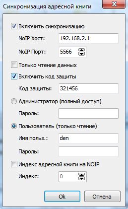 Ограничение переадресации только для определенных контактов