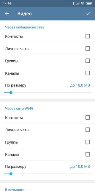 Ограничение хранения истории медиа в Telegram