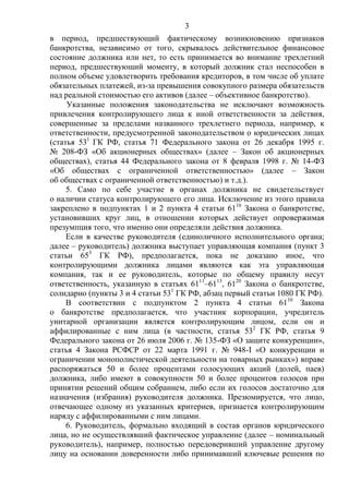 Ограничения, которые закон мог установить на участие руководителя в нескольких обществах