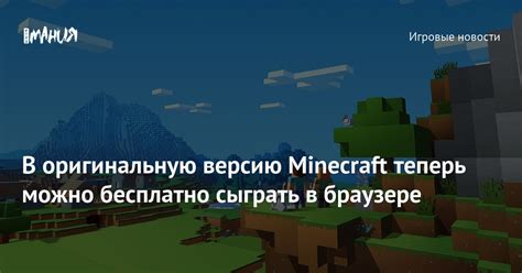 Ограничения внедрения модификаций в оригинальную версию Minecraft