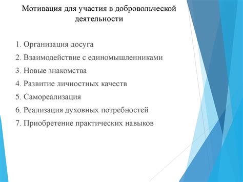 Ограничения в возрасте для участия в добровольческой деятельности