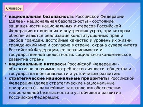 Ограничения индивидуальной независимости ради обеспечения безопасности общества