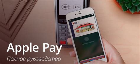 Ограничения использования Apple Pay в режиме ограниченной сетевой доступности