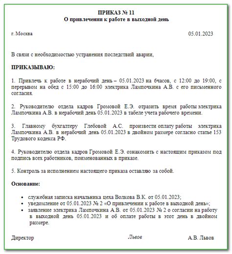 Ограничения и возможности работы финансового отдела в выходные дни