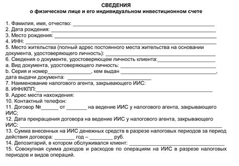 Ограничения и законодательные аспекты при получении сведений о физическом лице по номеру индивидуального идентификационного номера