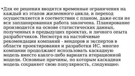 Ограничения и рекомендации разработчиков